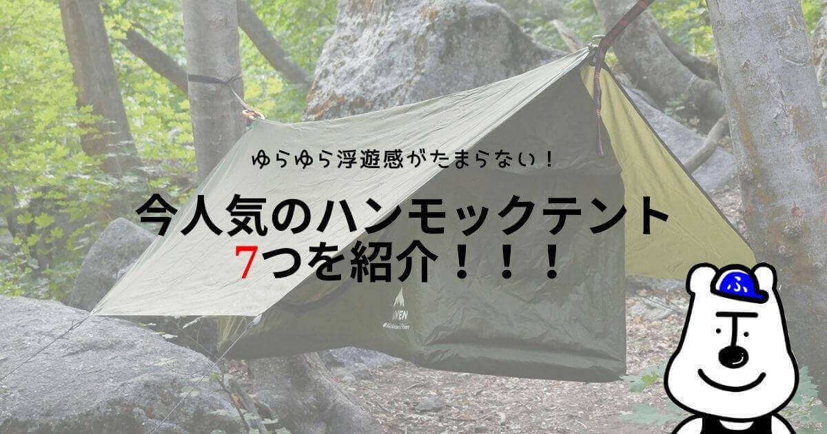 奉呈 Hammocks DD オリーブグリーン ビビ 日本正規品 トラベルハンモック テーブル、チェア、ハンモック