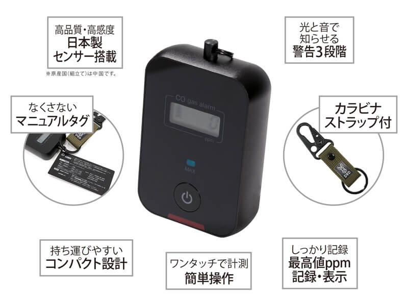 キャンプ】おすすめ一酸化炭素チェッカーの紹介と使用方法について～一酸化炭素中毒を減らそう～ | ふじこのソトアソビ