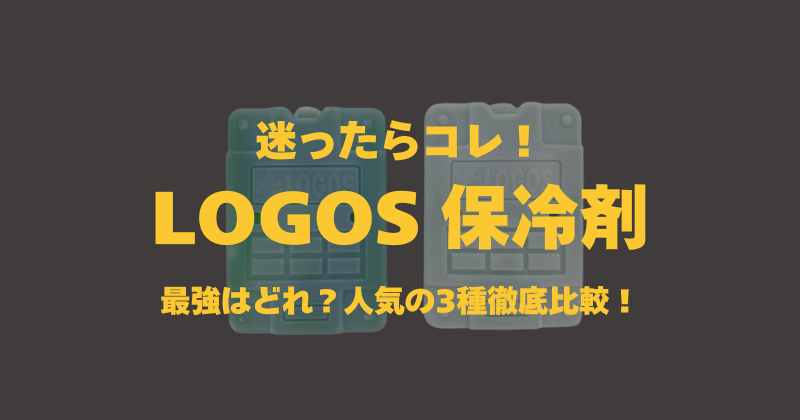 which-one-logos-ice-pack